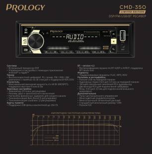 PROLOGY CMD-350