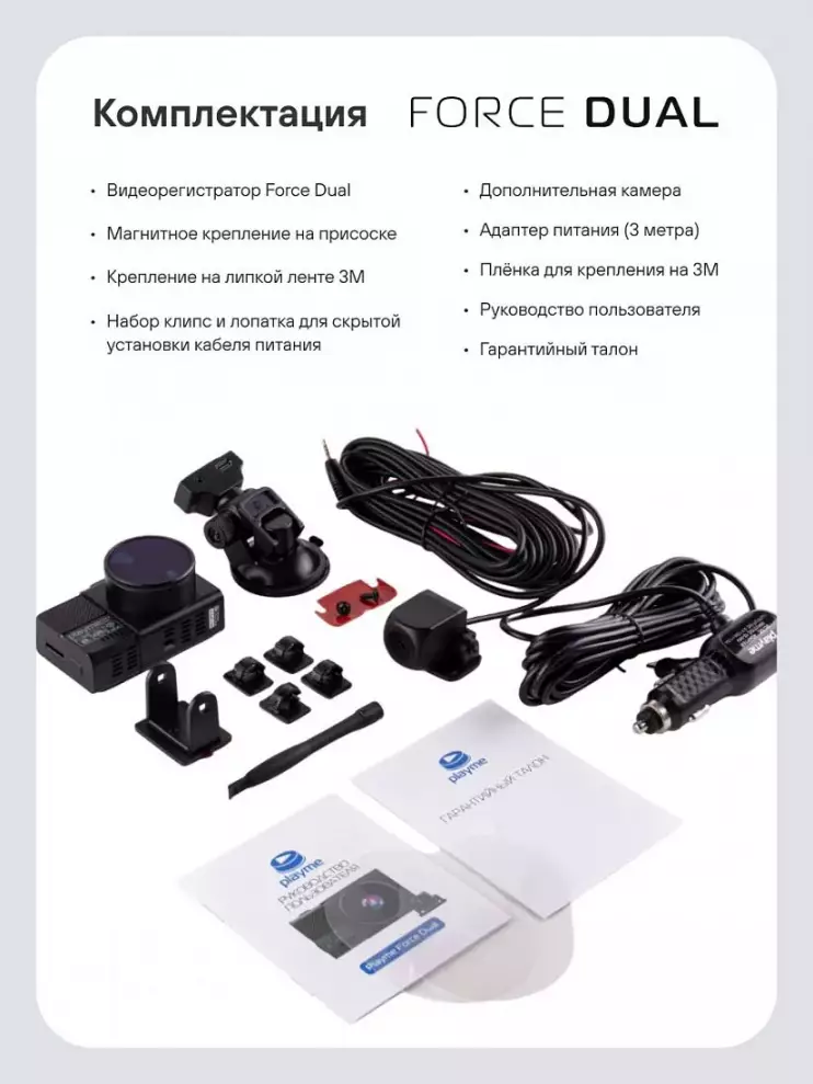 Playme Force DUAL