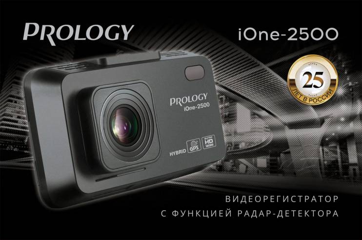 PROLOGY iOne-2500